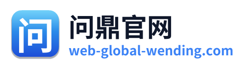 问鼎官网